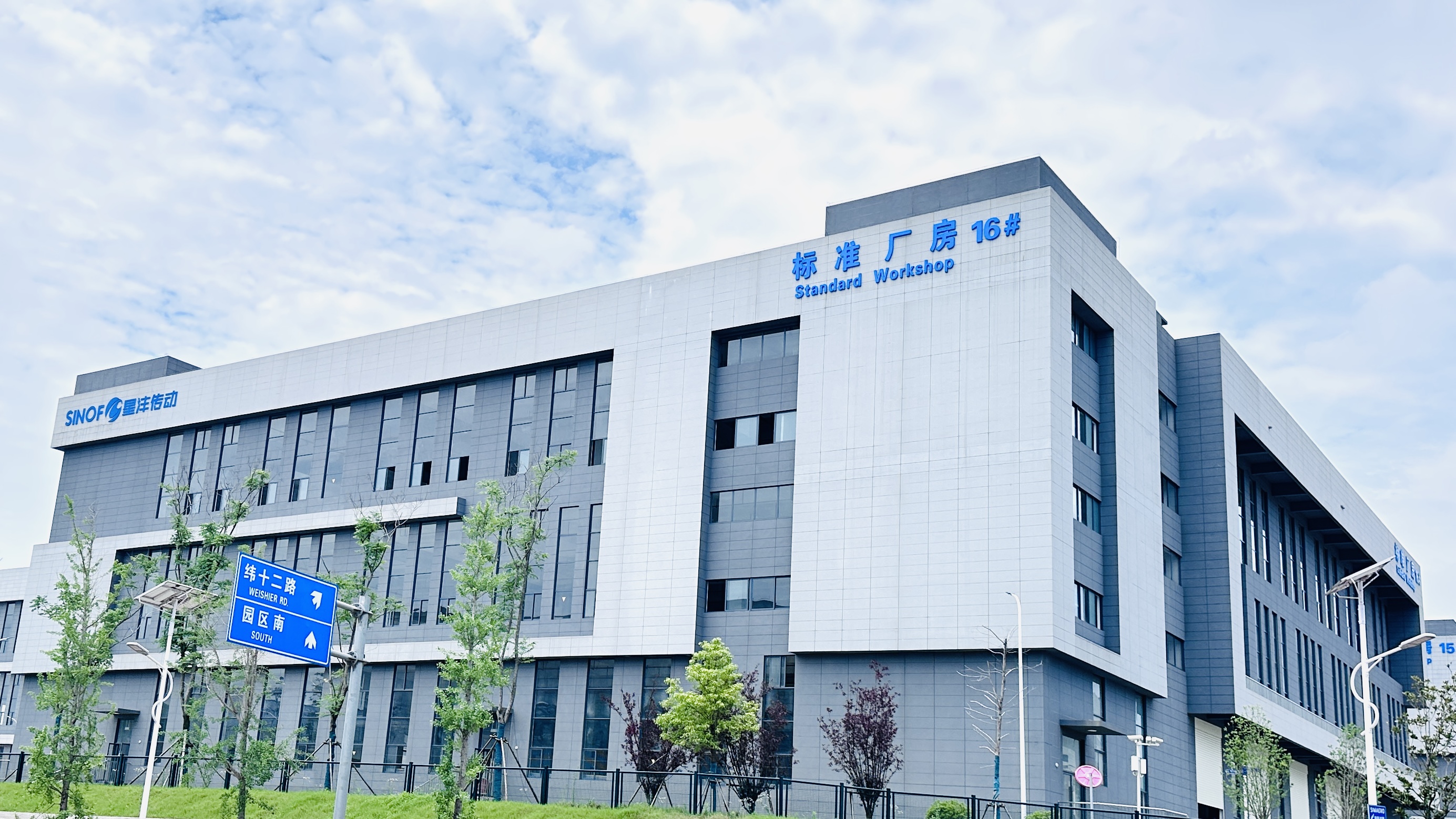 工廠東面